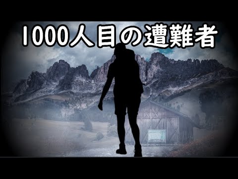 地図にない山小屋で起きた出来事。ベテラン登山家が15年間口にできなかった恐怖体験！