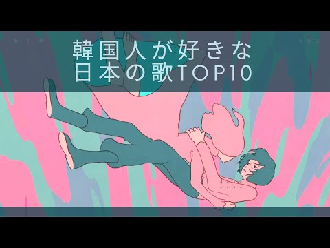 J-POP Top10 in Korea