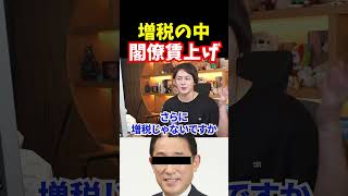 【所得税減税】国民は4万円【青汁王子切り抜き】