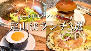 札幌・定山渓おすすめランチ3選｜行列のできるパン屋の限定ランチに、日帰り温泉とセットプランも