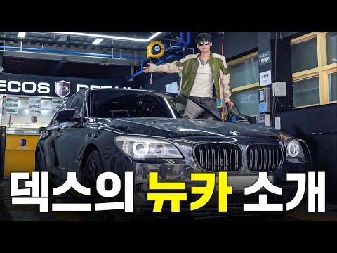 BMW 7 series that follows Ducati...? [Eng sub]