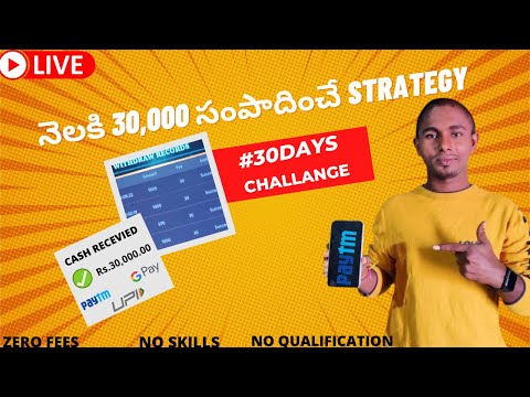 How to earn money online without investment telugu | how to make money online in telugu 2021