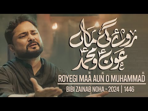 Royegi Maa Aun O Muhammad | Syed Raza Abbas Zaidi | Nohay 2024 | Muharram 1446 | Bibi Zainab Noha