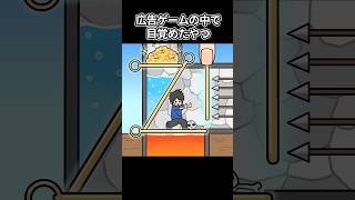 広告ゲームの中で目覚めたやつ【アニメ】