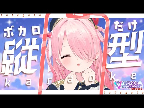 ꒰ঌ 歌枠 ┆鼻声ですがボカロ歌いたいです！！🤧 【 #江波キョウカ / パレプロ 】 #shorts #vtuber