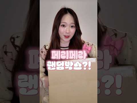 만칠천원에 화장품 5개..? 혜자다 vs 음..