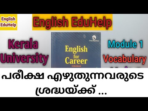 English for Career | How to face the exam ?