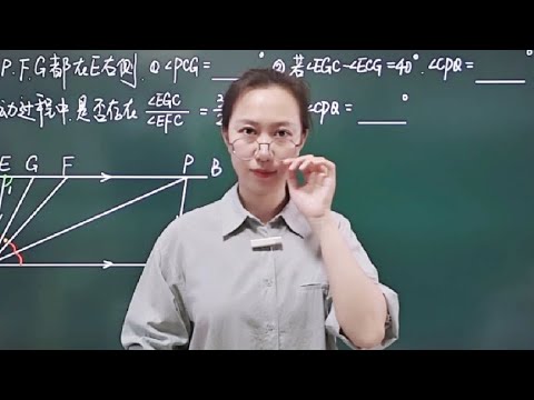 初一数学平行线结合动点压轴问题看懂点赞#初中数学