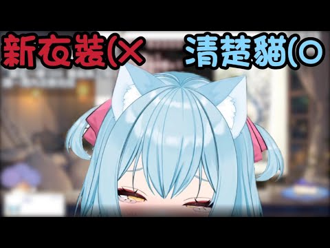 【猫羽うみ精華】究竟是清楚貓還是色貓呢 (｡A｡) 【猫羽うみ】