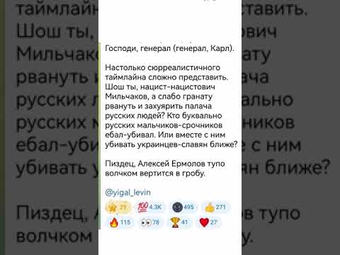 Руzzкого нациста Мильчакова нагнул Алаудинов