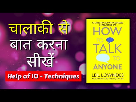 How to Talk to Anyone in Hindi | Communication Skills | 10 Advance Techniques