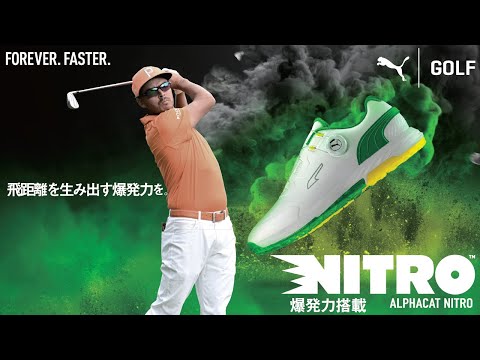 ALPHACAT NITRO - 飛距離を生み出す爆発力を！