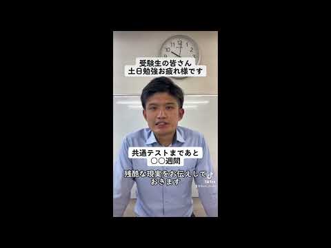 【高校生・浪人生へ】4月の振り返り【まだ受験勉強を始めていない受験生へ・共通テストまであと40週間・ベストタイミングは無い】