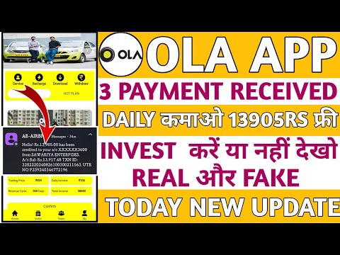 Ola App Se Paisa Kaise Kamaye || Ola App Real Or Fake || Ola App Kab Tak Chalega || Ola App