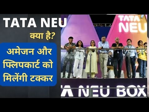 TATA NEU BOX क्या है ? TATA IPL में TATA का SUPER APP लॉन्च | Kishan Talks #shorts