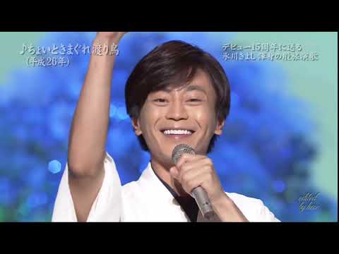 BKHBF143　ちょいときまぐれ渡り鳥③　氷川きよし　（2014）141016 v2L HD