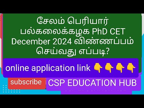 how to apply for the Periyar University Salem PhD CET December 2024 session? #cet #cet2024 #salem