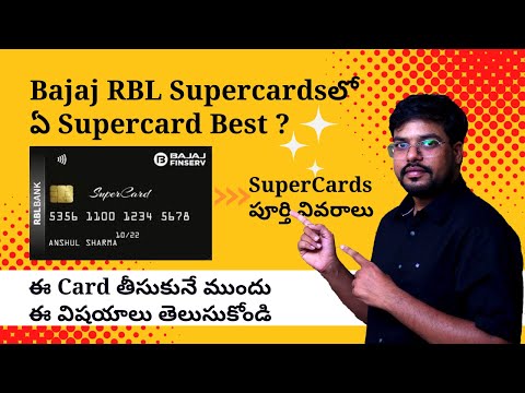 Bajaj Finserv RBL Bank Supercard review in Telugu