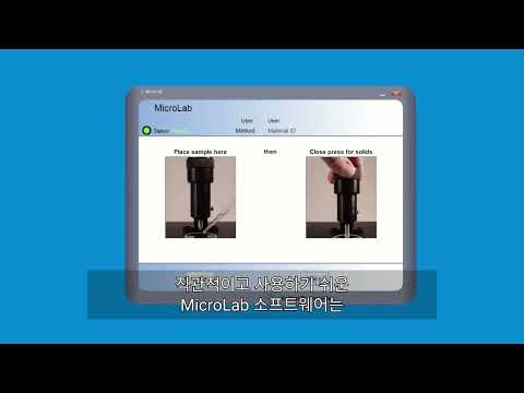 Cary 630 FTIR 및 MicroLab 소프트웨어를 사용한 물질 식별