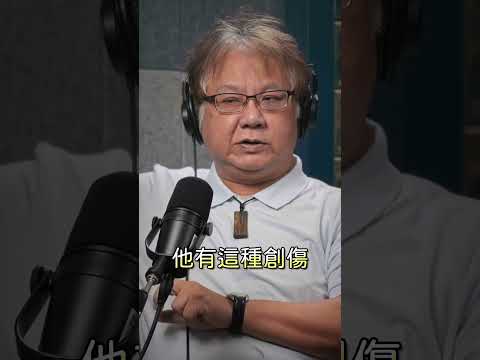 心靈煉金之旅，看見移情現象背後的靈魂議題 feat.魏宏晉博士 ｜ EP.117 忘憂皆凡人Podcast