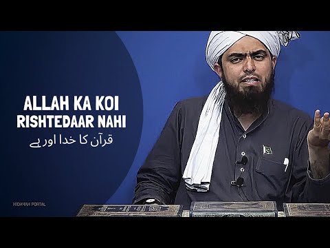 ALLAH Ka Koi RISHTEDAAR Nahi !!! (Muhammad Ali Mirza Bhai)