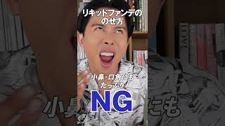 リキッドファンデの塗り方のNGとOKをまとめたわよ～🤍指でのせる時の塗り方見直してみて！