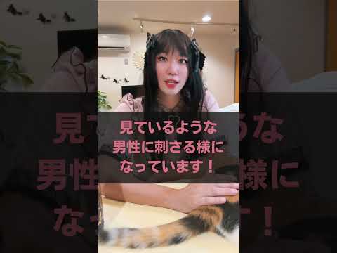 【女子必見】男性に モテる服は？【教えて！そうこちゃん】#shorts