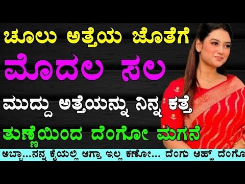 Kannada gk adda | useful information in kannada | kannada gk stories | kannada motivational story