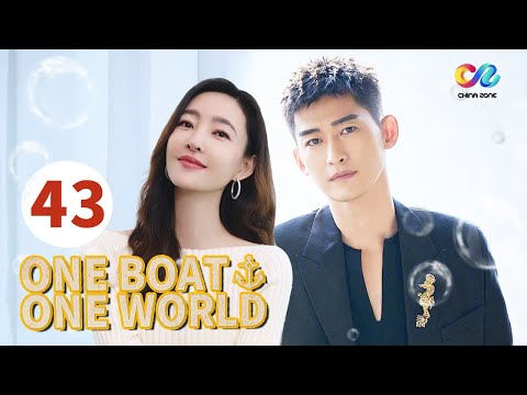 【Highlight】EP43: Finale! Happily ever after! 🚢 "One Boat One World 海洋之城"