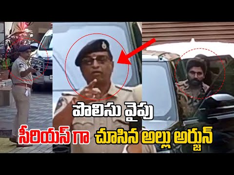 Allu Arjun Attended Police Investigation At Chikkadapalli Police Station | Allu Arjun Arrest #Tew