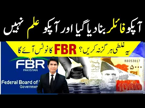 Fraud with Non Filer in Pakistan FBR Notice Registry Fraud in Tax