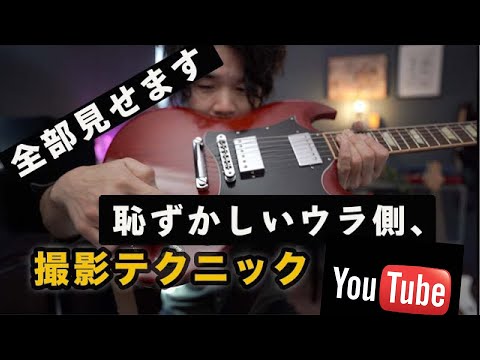 【ルームツアー】ギタリストのお部屋公開＆撮影環境＆秘蔵映像