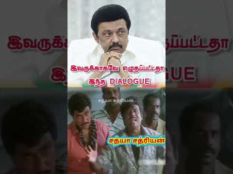 இவருக்காகவே எழுதப்பட்டதா இந்த Dialogue... #pmk #dmk #vck #anbumani  #anbumaniramadoss #stalin#mksta