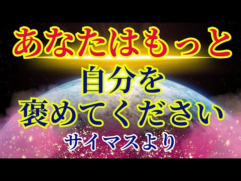 【あなたは本当によくやっています】もっと自分を褒めてください【サイマスより】