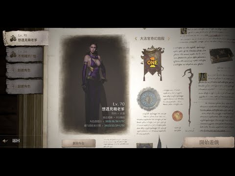 【天堂W】挑戰象牙塔6F,法師魔命132+象牙塔11階#리니지w