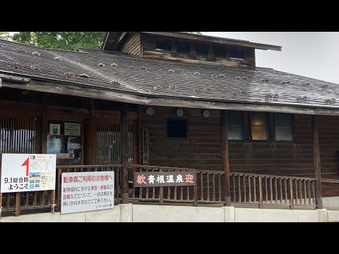 宮城県川崎町　じゃっぽの湯