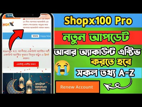 Shopx100 Pro New update 2024 | নতুন আপডেট |Shopx100 Pro Renew account Active