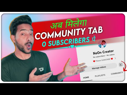 Community tab enable kaise kare || How to Enable Community Tab On YouTube |Community tab kab milta