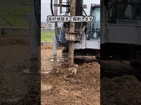 【地盤改良】安全な住宅を建てるための地盤補強工事【柱状改良工法】 #注文住宅 #新築 #地盤改良 #地盤補強工事 #柱状改良工法＃岐阜＃関市＃各務原＃大垣＃瑞穂市＃岐南町＃羽島市＃笠松町