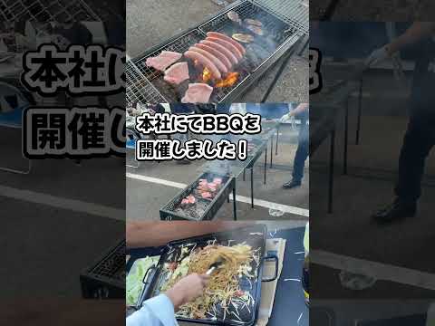 🔥社内BBQ開催【懇親会】🍖