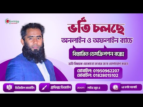 🇧🇩Live With Md Golzer Hossain ll Call or WhatsApp O195O9622O7