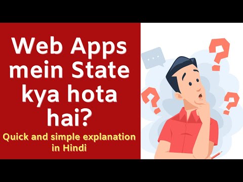 Web Applications mein State kya hota hai? | Simple Explanation in Hindi