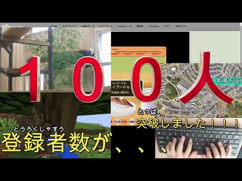 【１００人突破】登録者数１００人突破