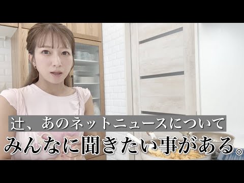 【夏休みラスト前】あの件について、どーーーーしてもみんなに聞きたいことがあります！【キムチチャーハン】