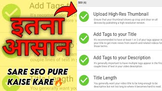 tubebuddy kaise use karte hain | Tubebuddy green ticks kaise pure kare | tubebuddy seo