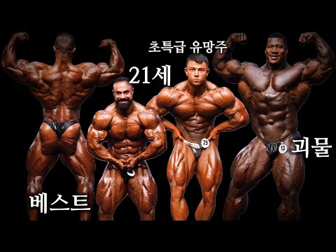 역대 최고 근육 사이즈 그러나 최악의 컨디셔닝, 넥질라 | 21세 212 신성의 반전 | 두바이 프로 리뷰