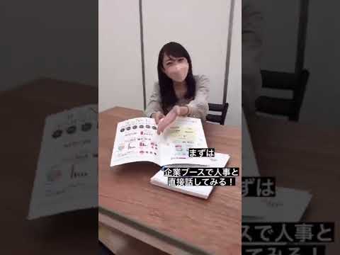 20代向け転職イベント「転職博」に潜入！ #shorts #転職 #第二新卒