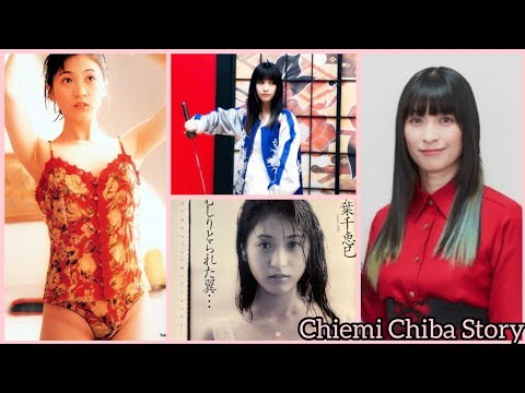 Chiemi Chiba Story 千葉 千恵巳