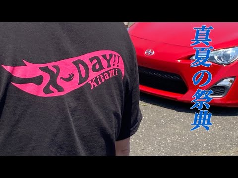 【北見市】真夏の祭典カスタムカーイベントX-day開催