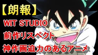 【リメイク】YAIBA(ヤイバ)の話をしつつサンデーのアニメの話をしてる  感想・紹介・反応・ネタバレ有【おっさんが語るだけ】